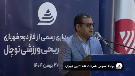 فاز دوم شهربازی توچال افتتاح شد